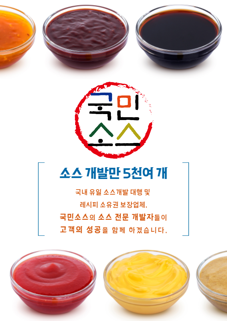 2024년 소스개발 및 생산지원사업 공고