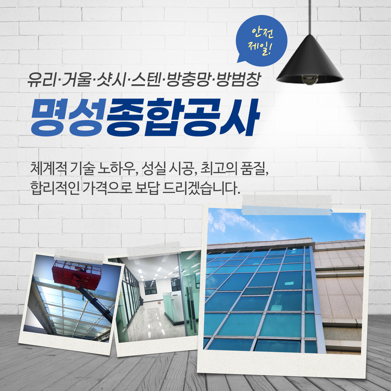 Home-수원유리샷시