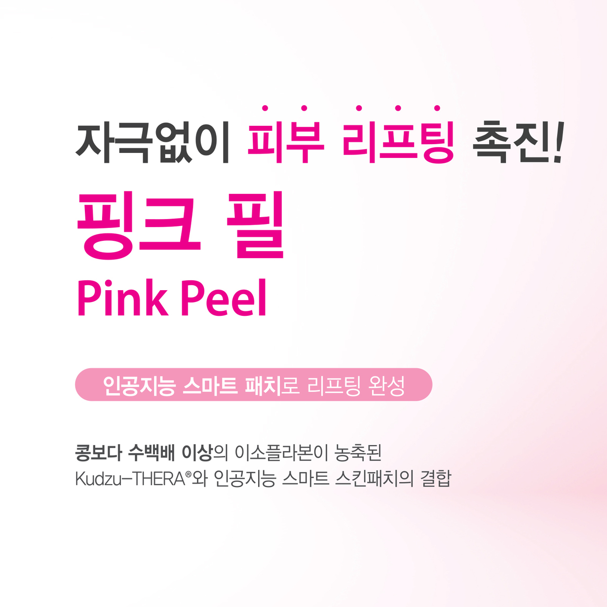 피부과 장비안내-채움플러스의원 별내