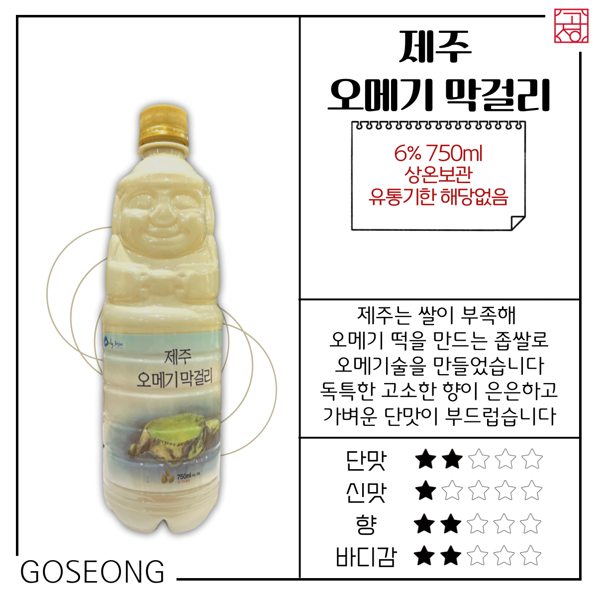 우리술한잔 - 탁주-전통주톡톡(전통주 주류도매)
