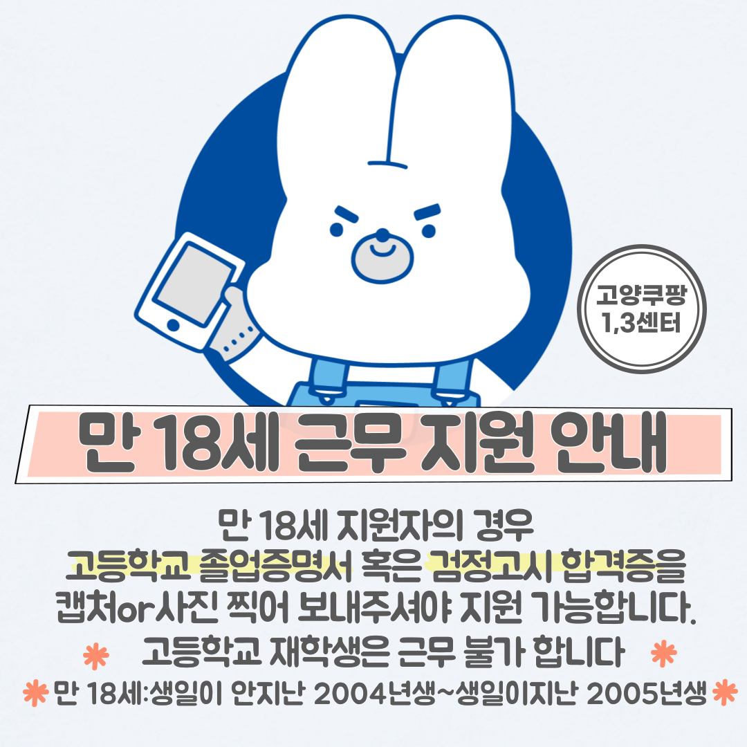 고양쿠팡풀필먼트서비스 고양쿠팡풀필먼트서비스