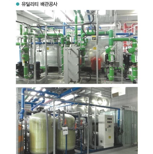 공사시공사례-한국설비건설협동조합
