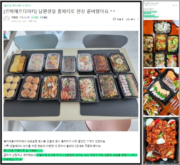 홈파티-르미에르 더 파티