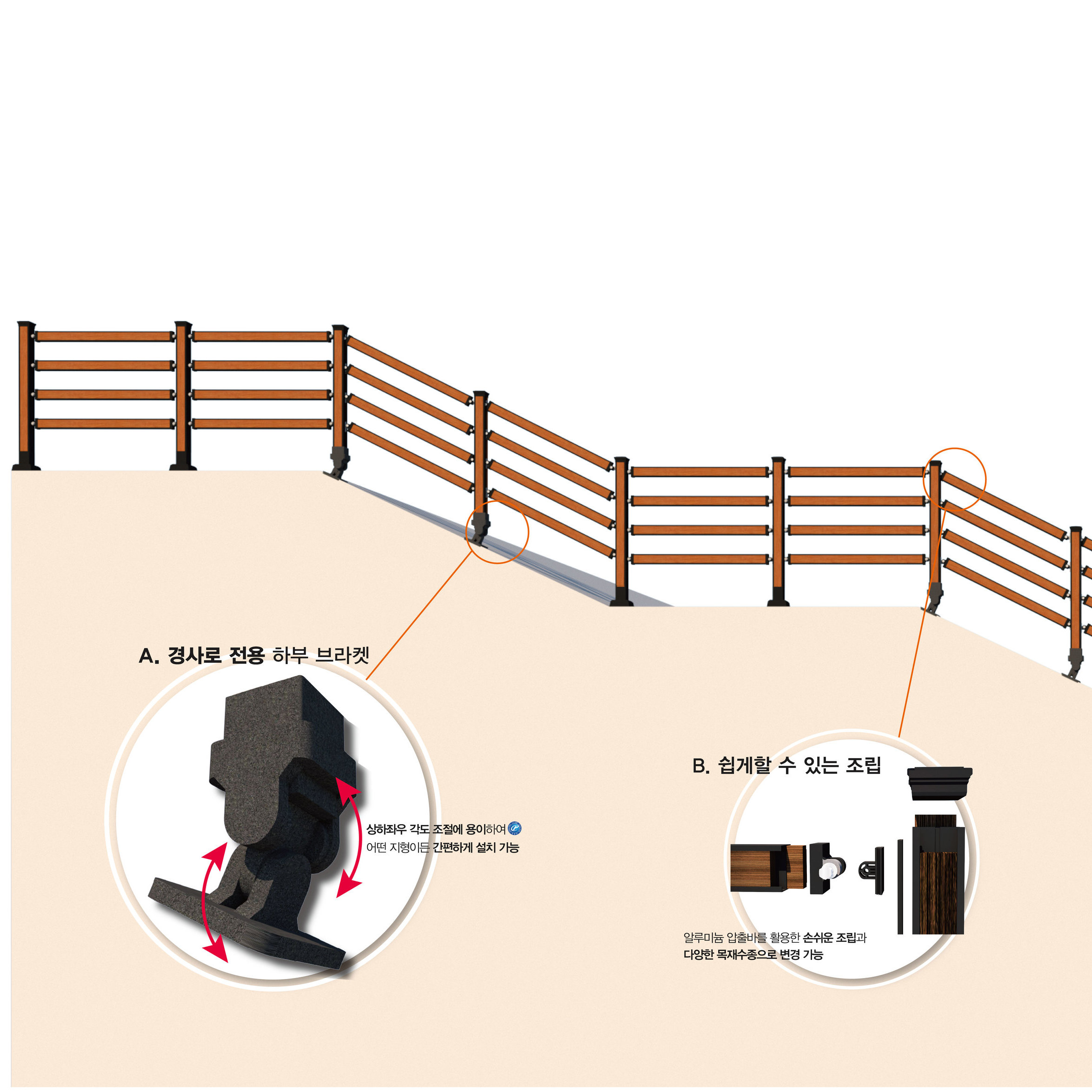 난간 제품 소개-가온조경건설(주)
