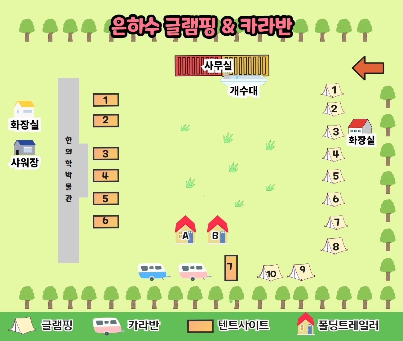 북유럽 글램핑-은하수글램핑&카라반
