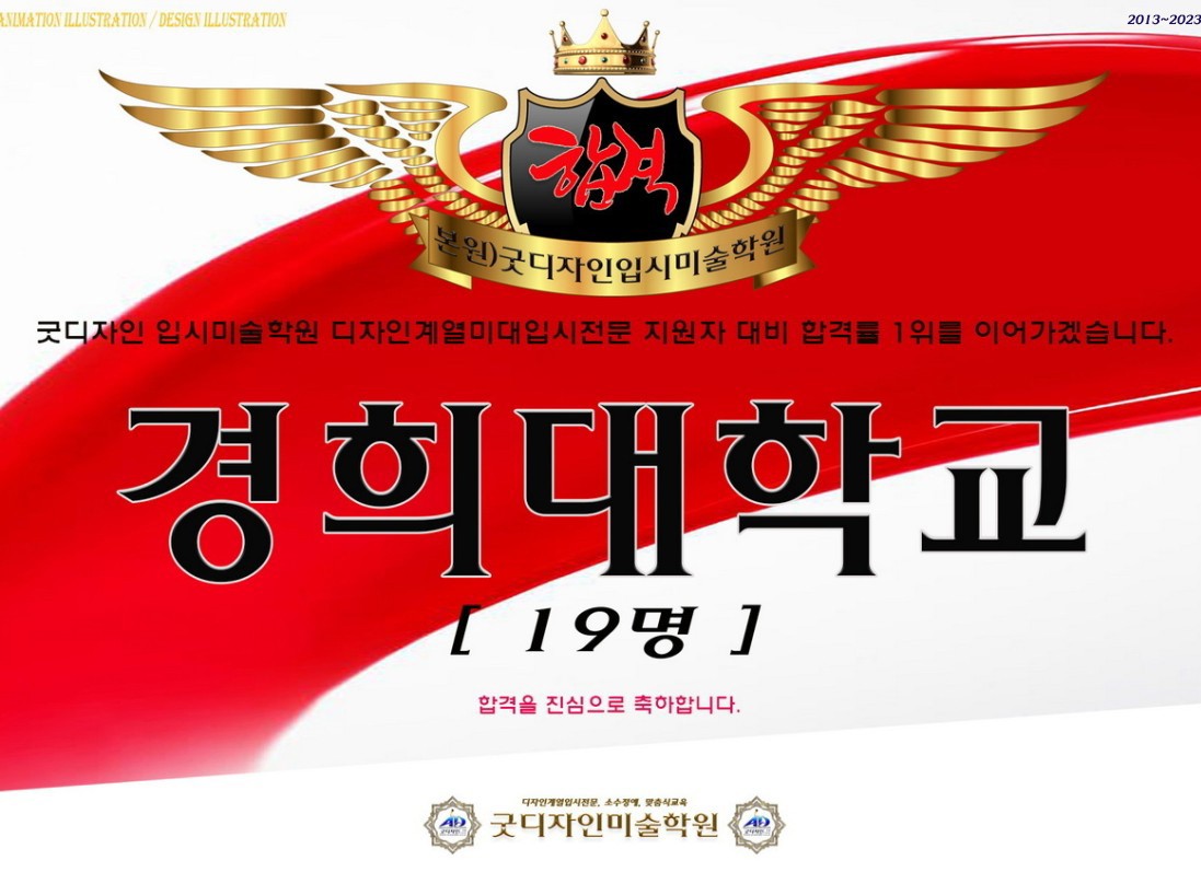 대전 굿디자인미술학원 대전 굿디자인미술학원