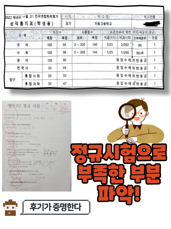 신일류 수학의 장점 | 신일류 수학 영어 학원