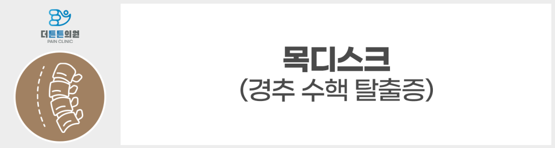 순천더튼튼의원 순천더튼튼의원