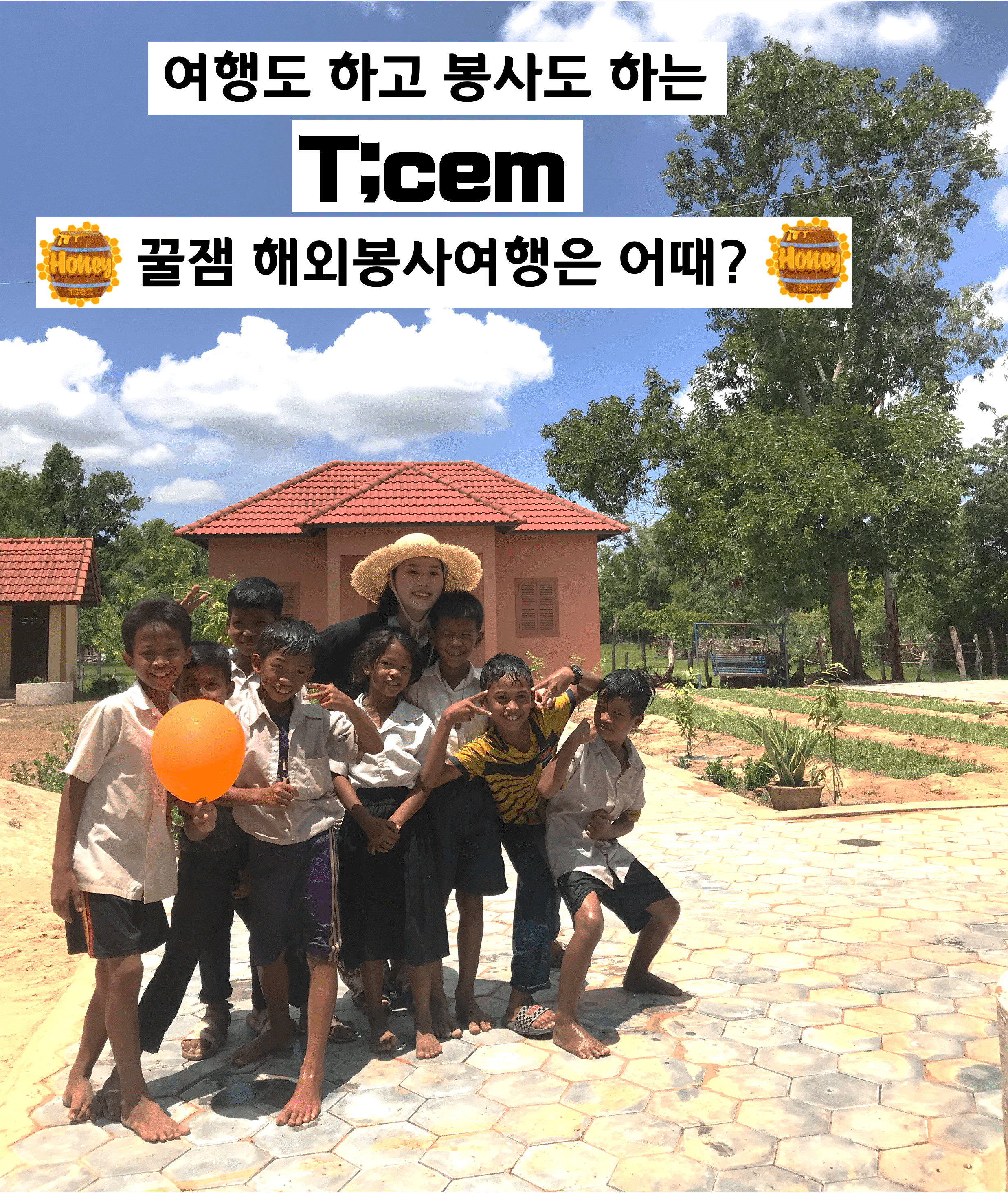 Laos-TCEM 여행사