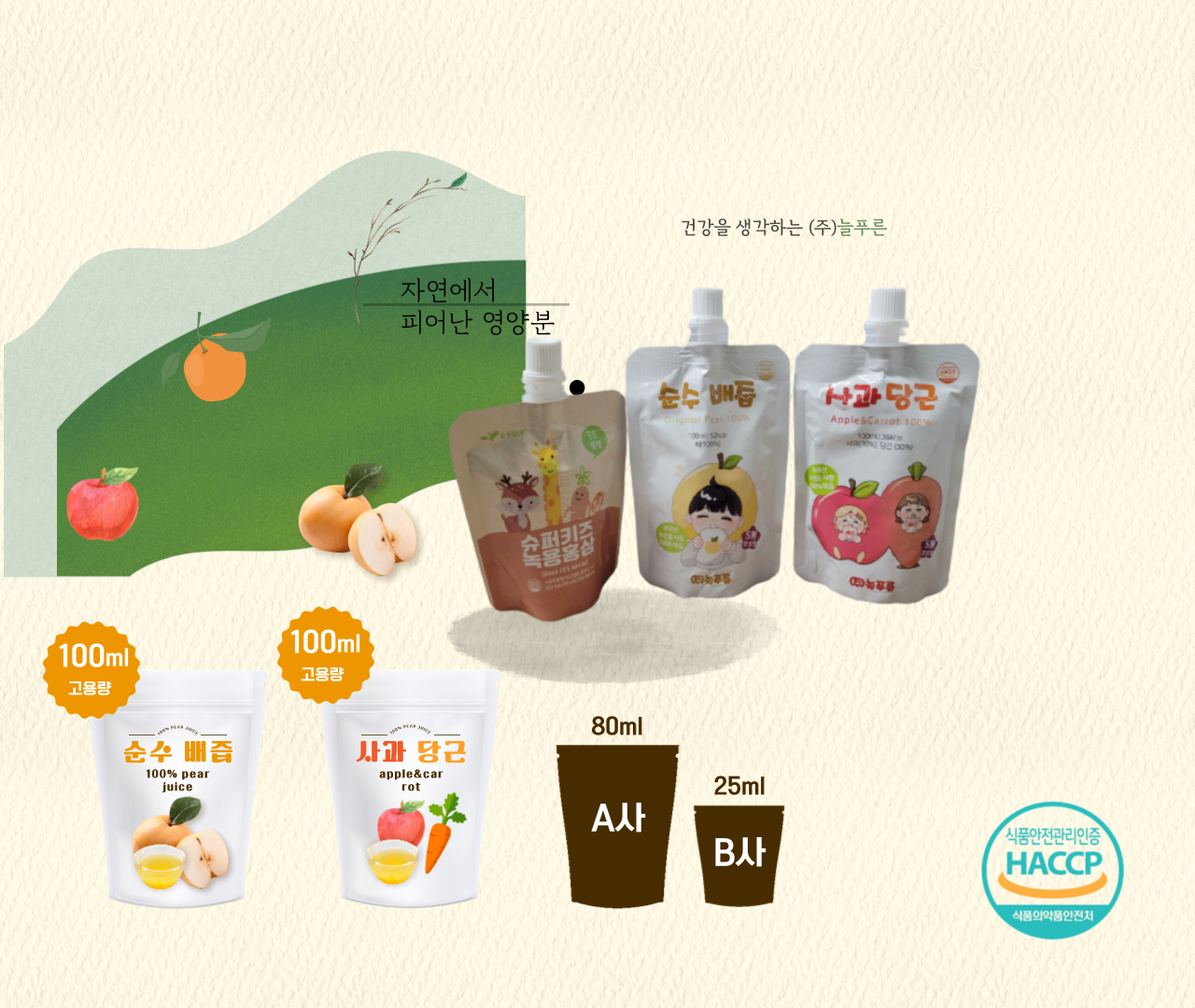 SERViCE-(주) 늘푸른