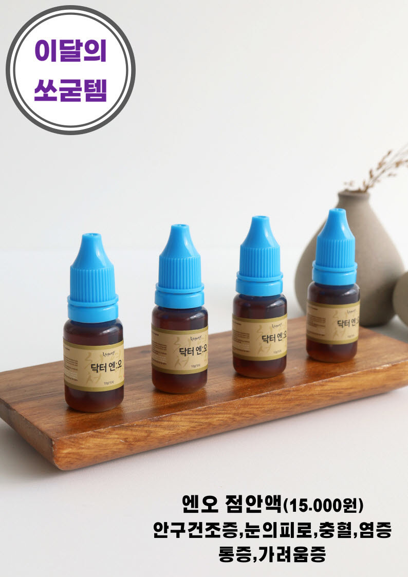 이벤트-쏘굳한의원