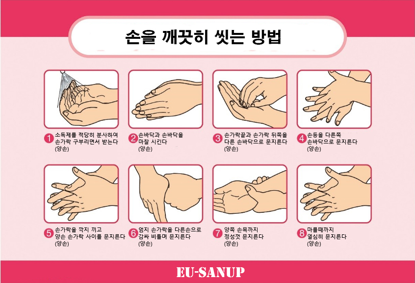 위생방역-(유)이유산업개발