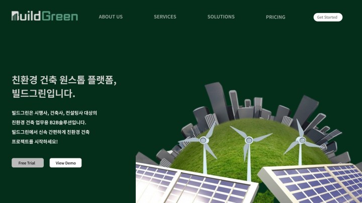 그린환경기술(주) 이미지