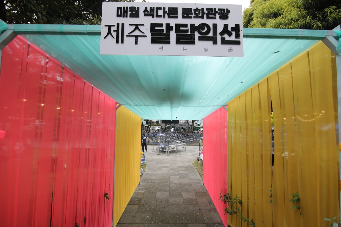 콘서트 | 2023 삼다공원 야간콘서트