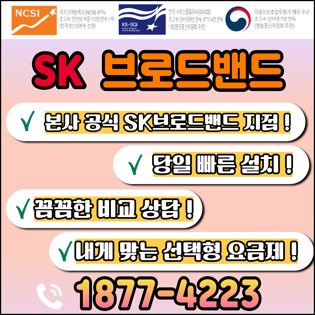 Sk김팀장