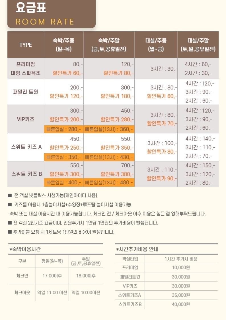피노호텔키즈 이미지