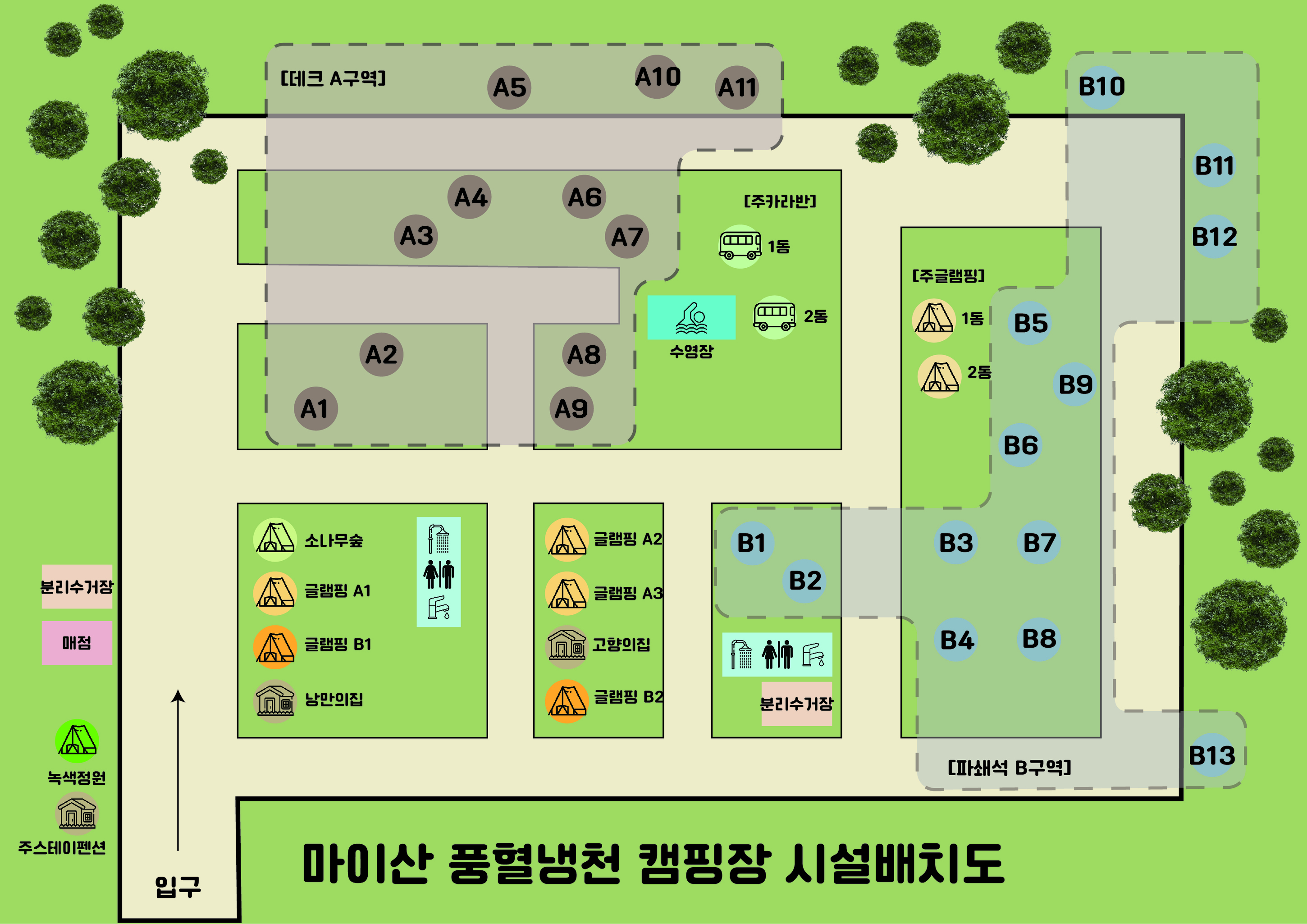 외부전경-마이산 오토캠핑장 글램핑