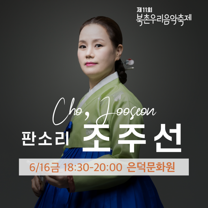 북촌이야기 이미지
