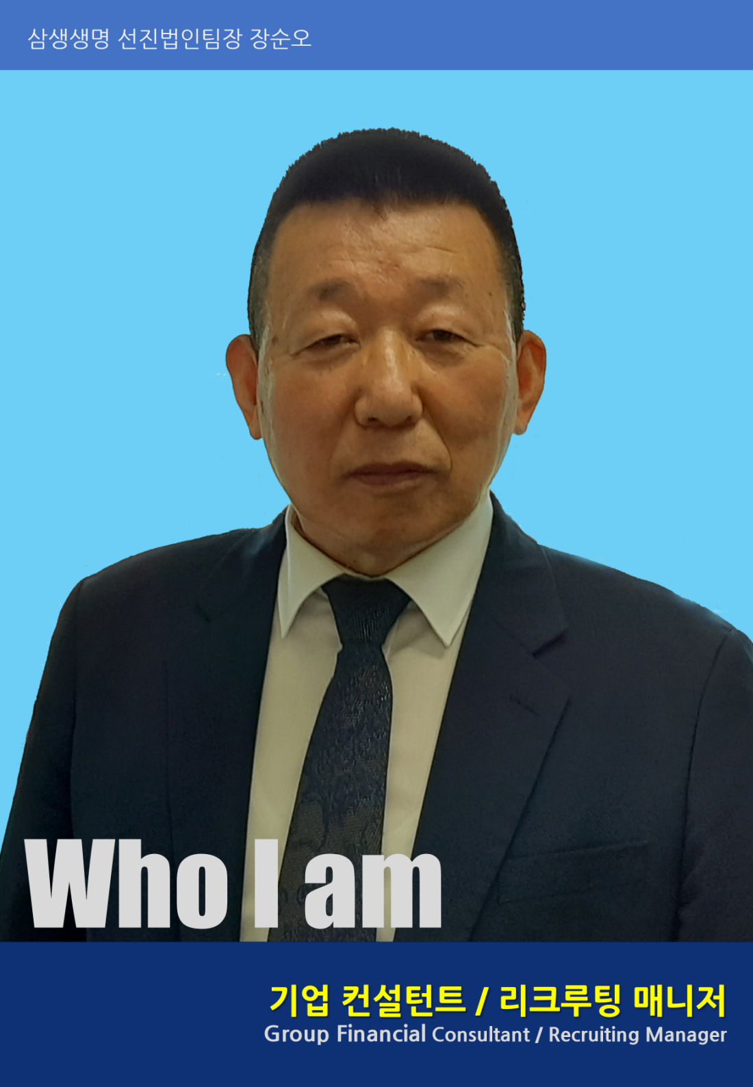 who-gfc-recruiting