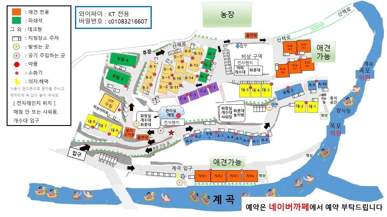 조감도 사이트-가평 무릉도원 캠핑장