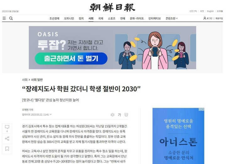 오늘라이프장례지도사교육원 이미지