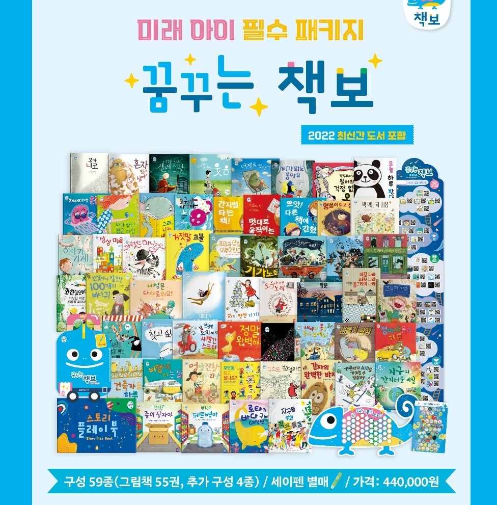꿈꾸는 책보-평택어린이서점