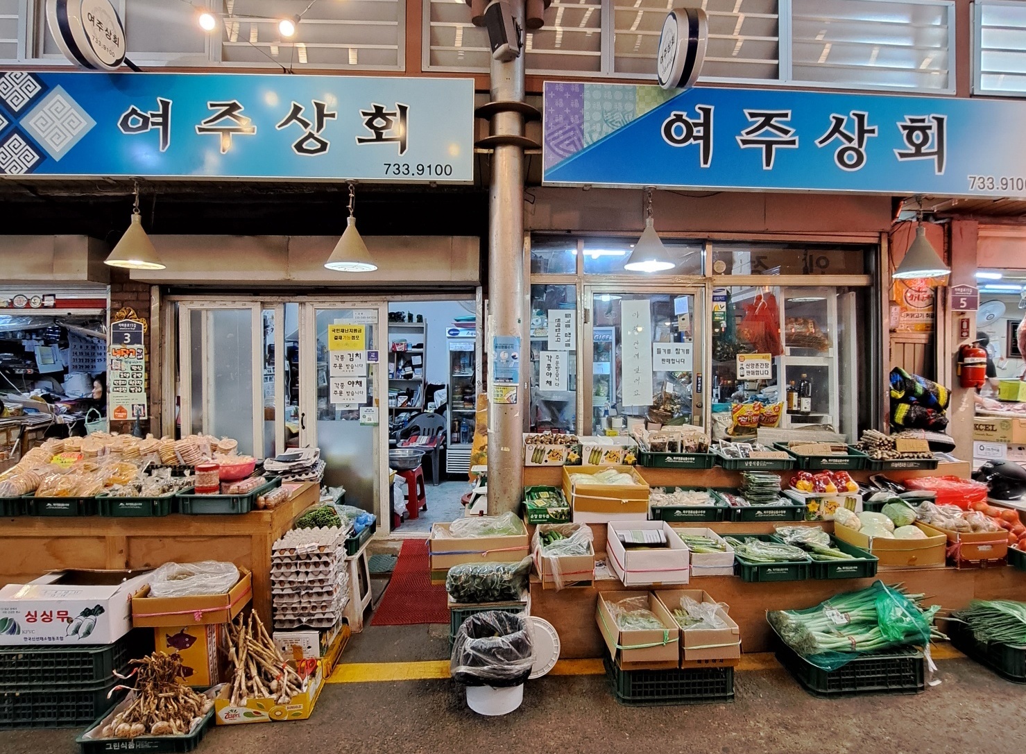 여주상회-통인시장