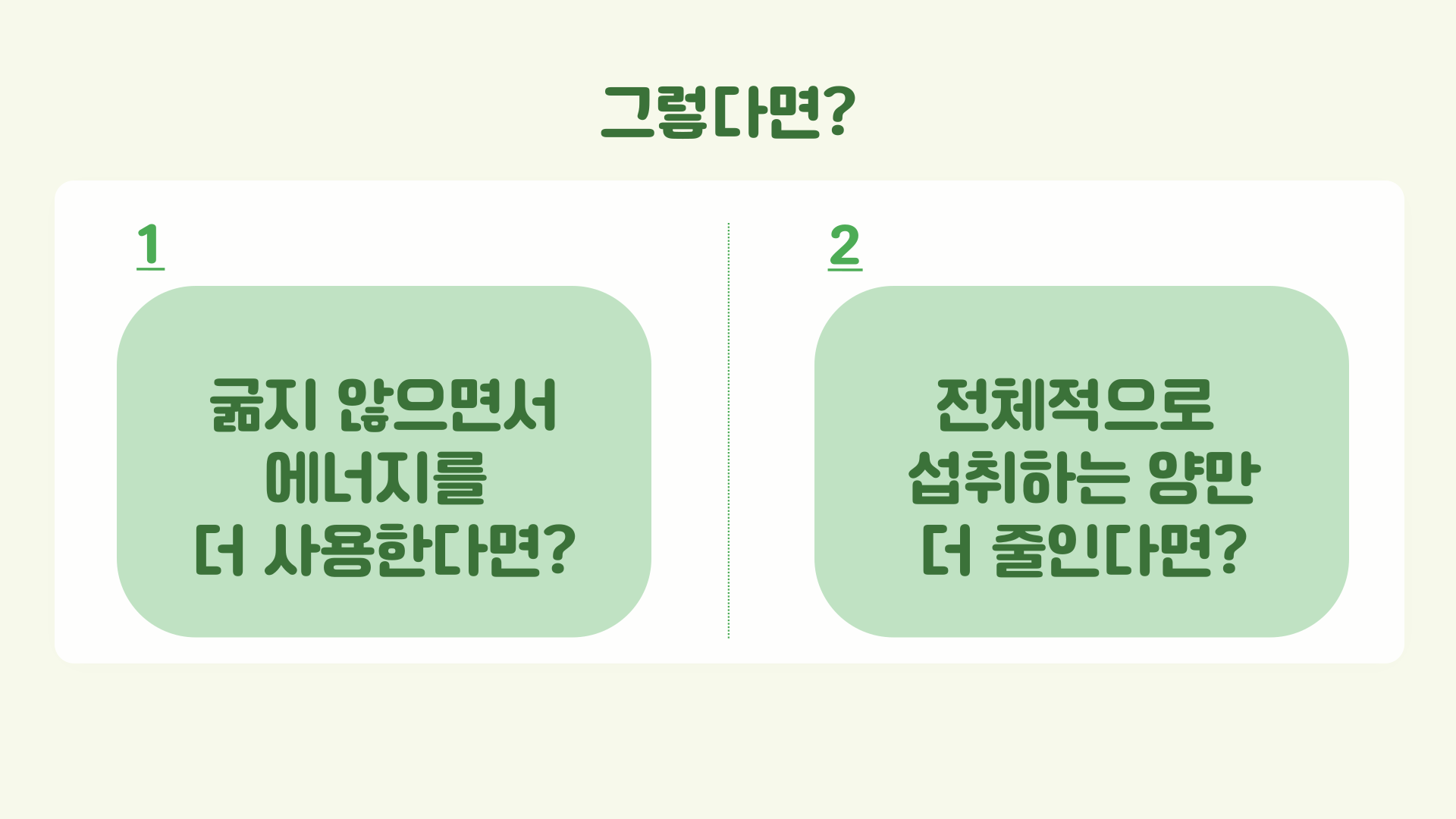 도담날씬환 초진접수-김포도담한의원