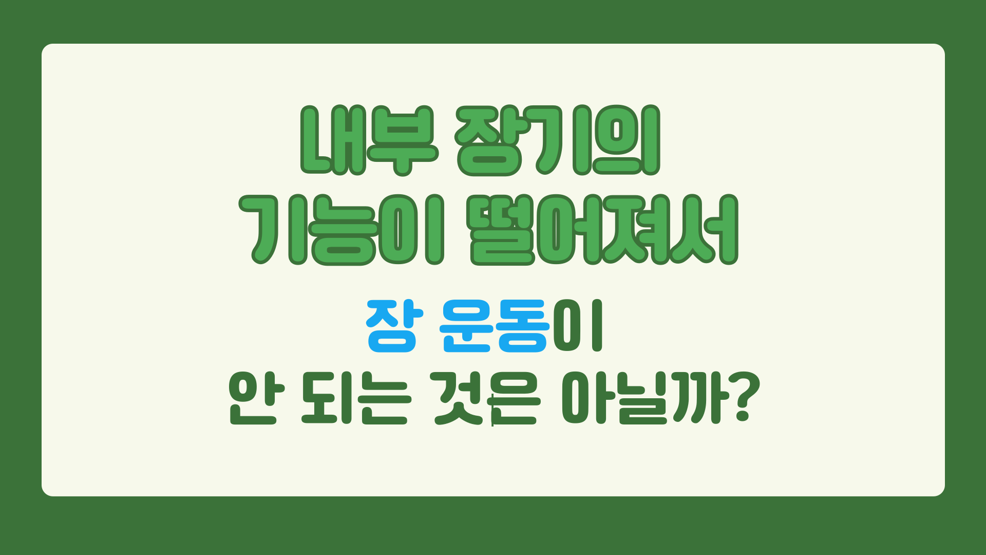 도담날씬환 초진접수-김포도담한의원