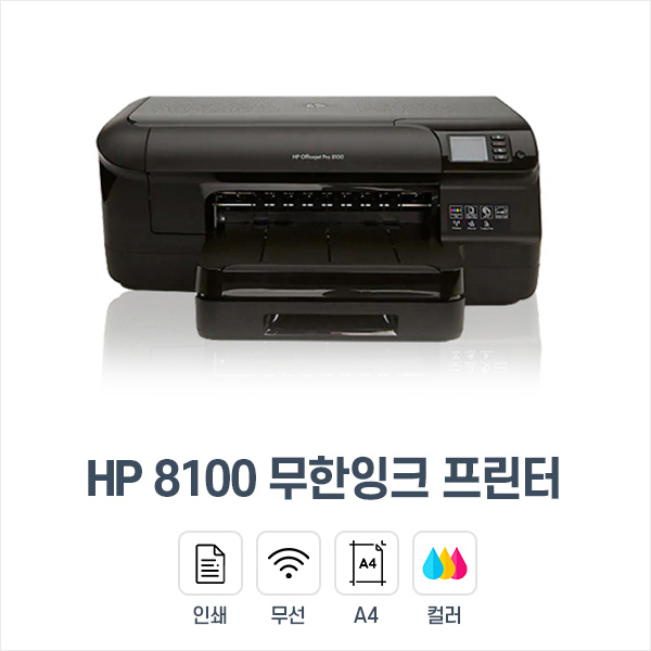 무한잉크렌탈-복합기/프린터/사무기기 렌탈
