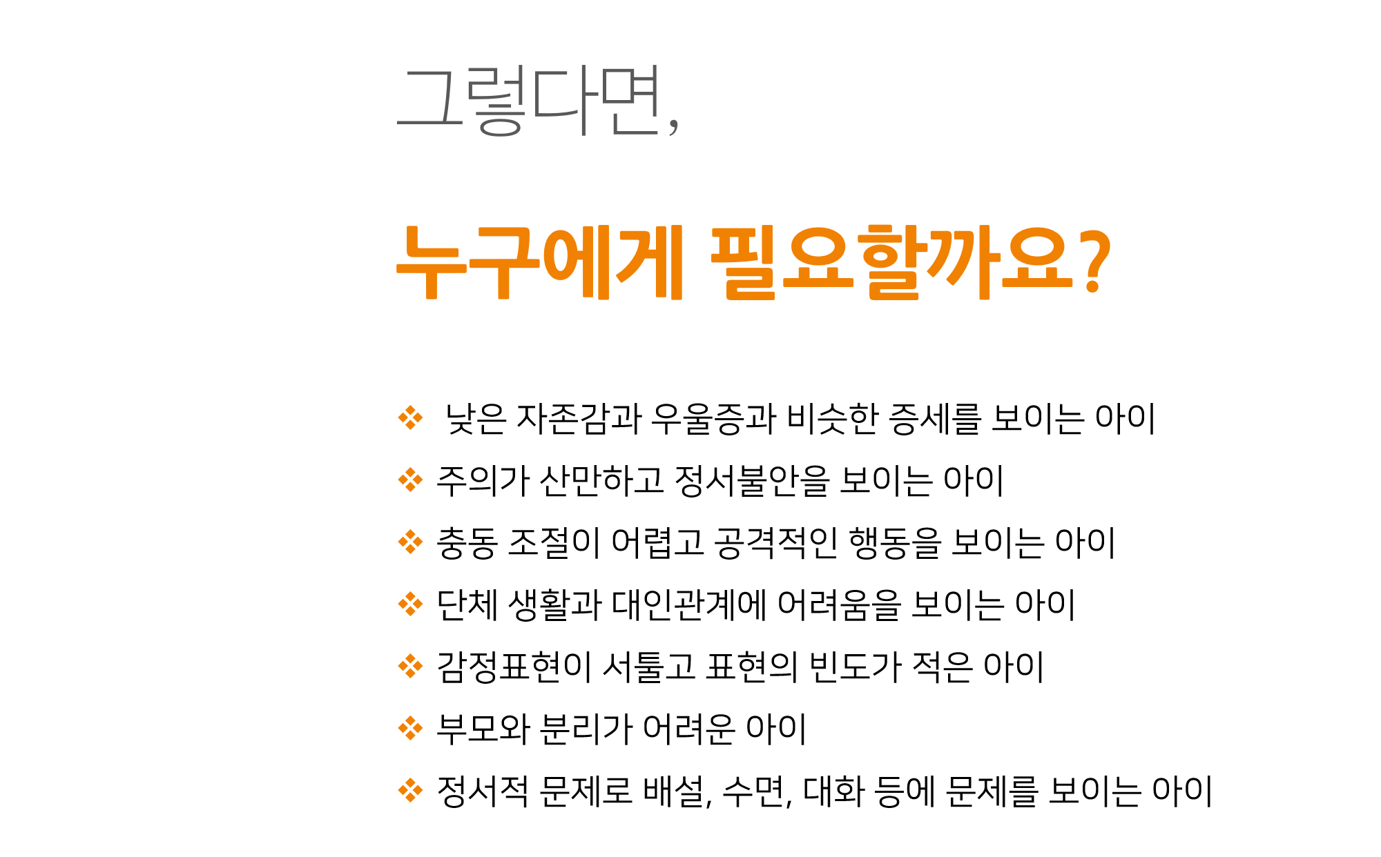 미술심리치료-유진아동청소년발달센터