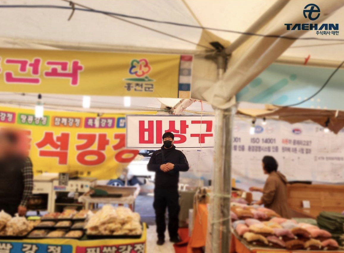 갤러리-주식회사 태한