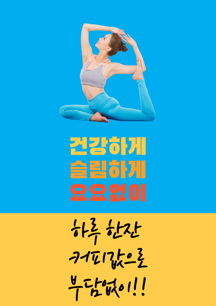 대전다이어트365자인한의원-대전다이어트 365자인한의원