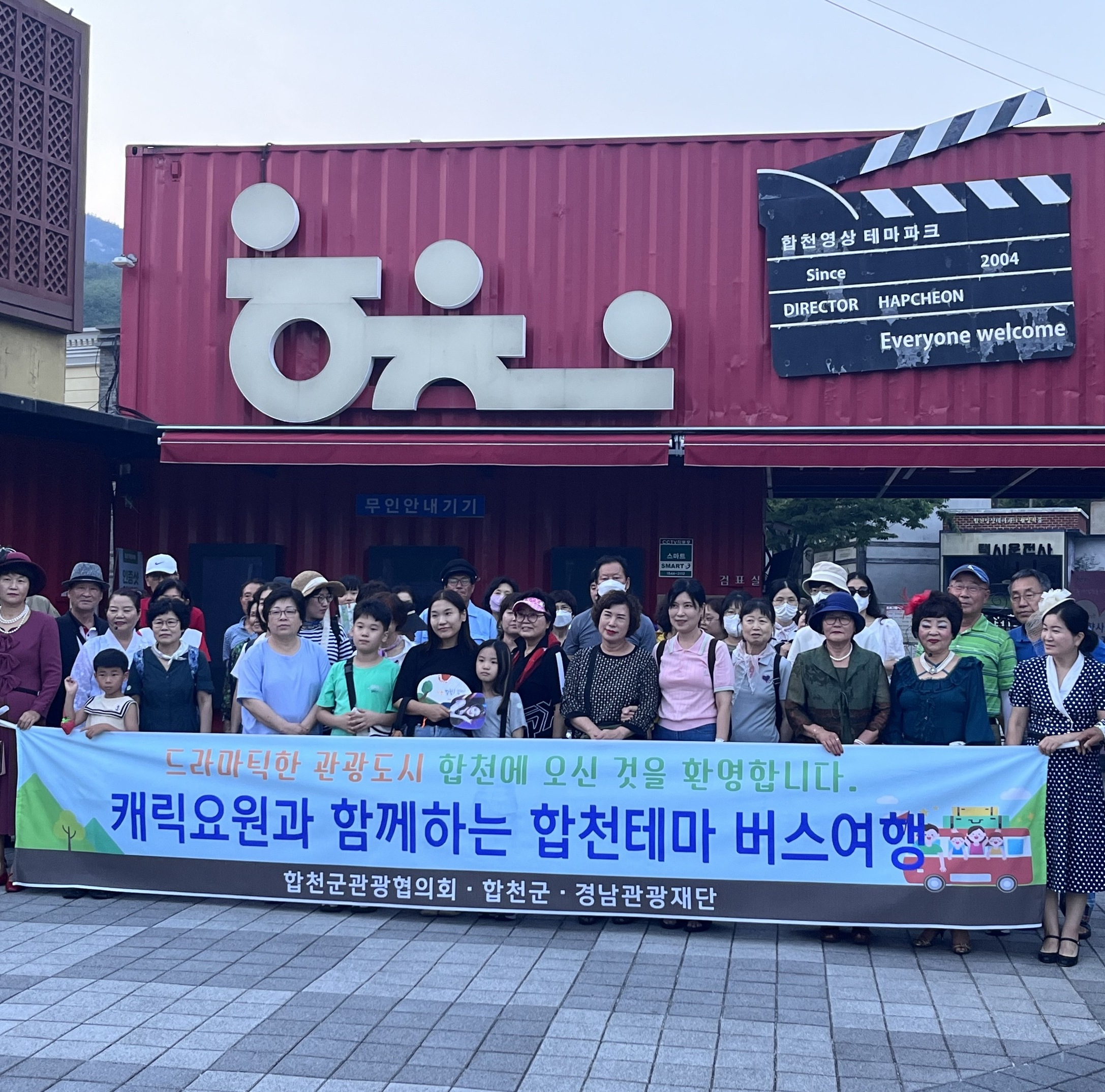 투어 사진자료-합천시티투어