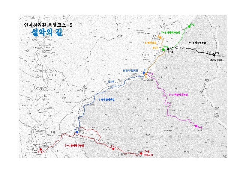 구간정보Ⅳ-인제천리길
