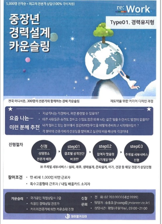 (주)제이엠커리어 이미지