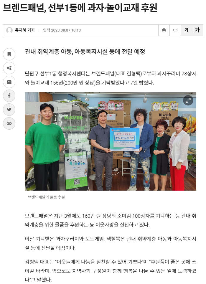 BRAND NEWS-브렌드패널