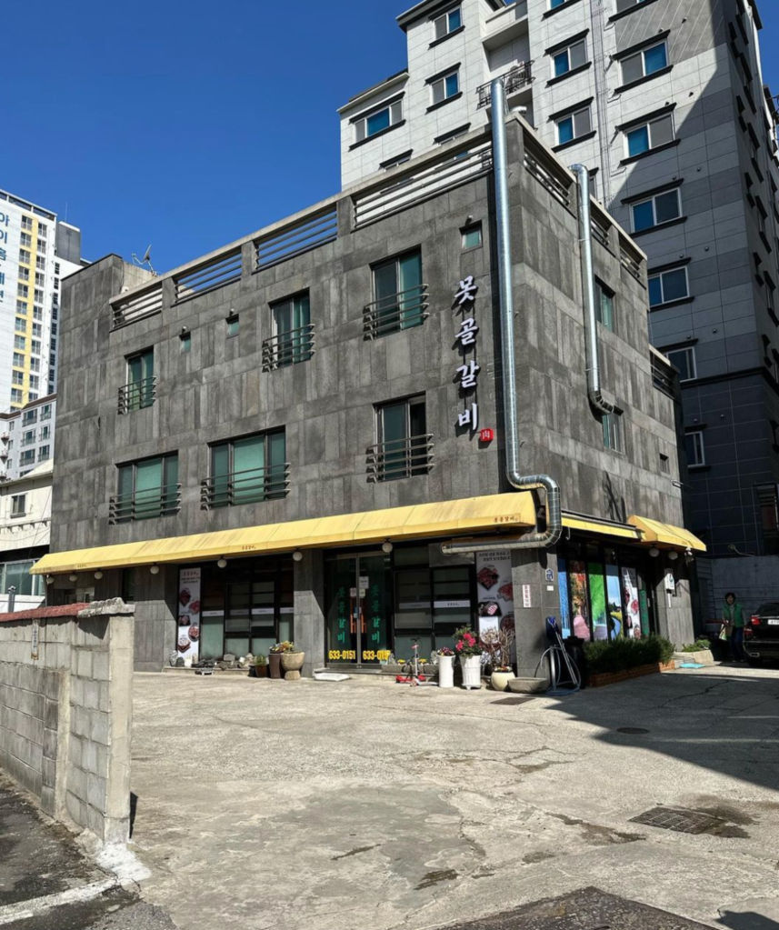 업체사진-못골갈비