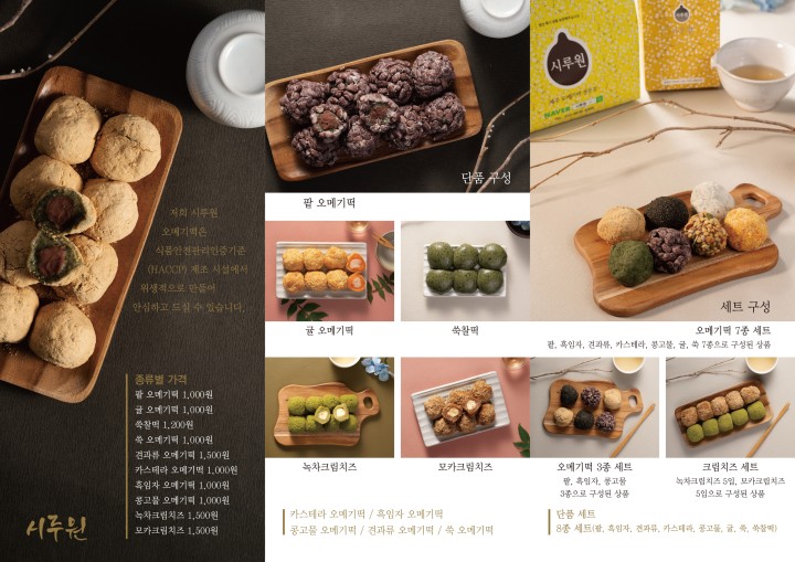 시루원떡 이미지