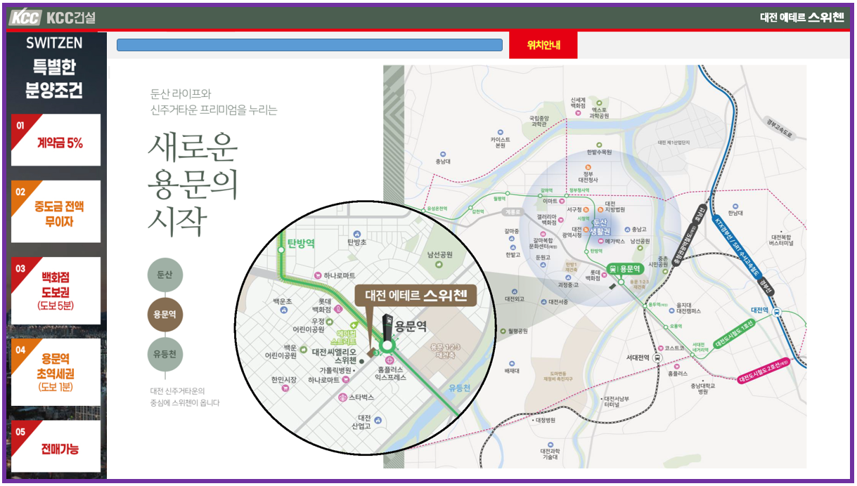 입지 환경-대표) 용문역 KCC 아파트