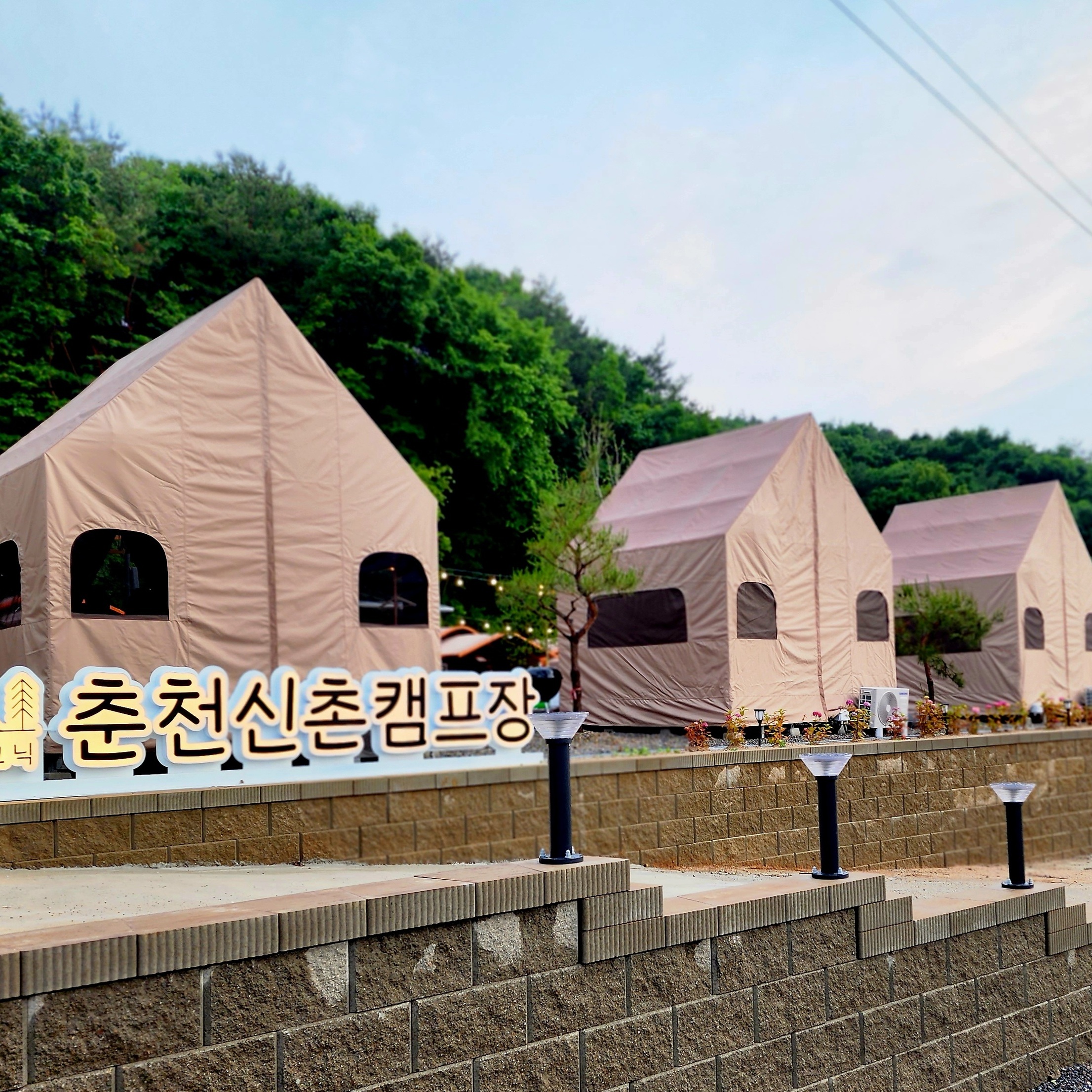 시설안내-춘천신촌캠프장