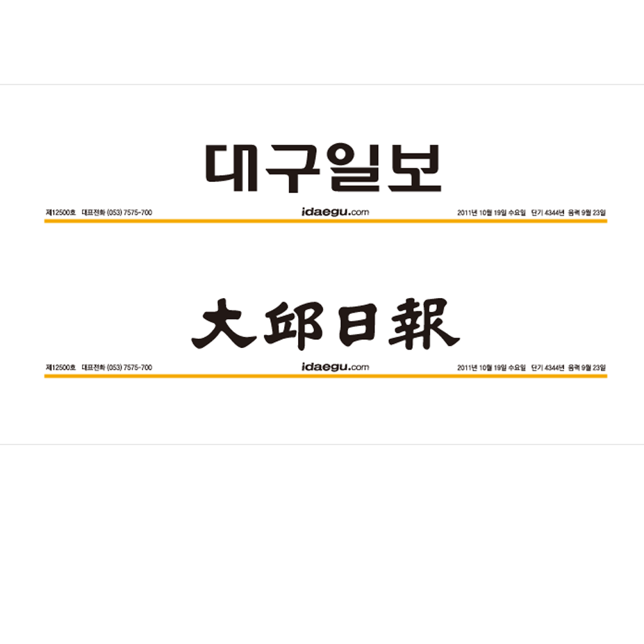 포트폴리오-신문편집