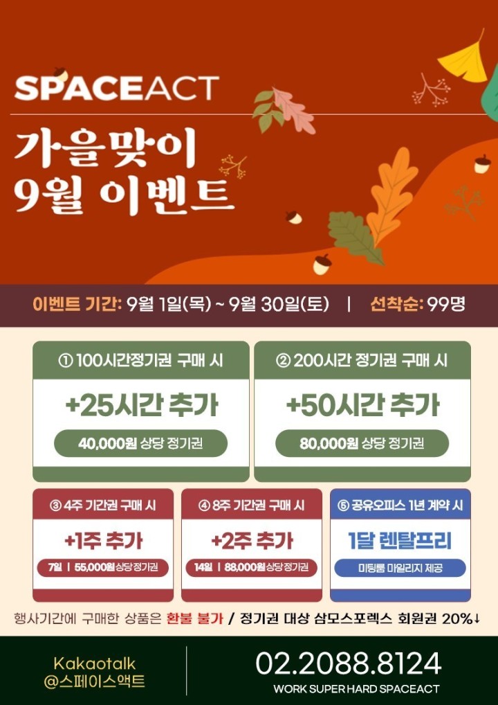 스페이스액트 이미지