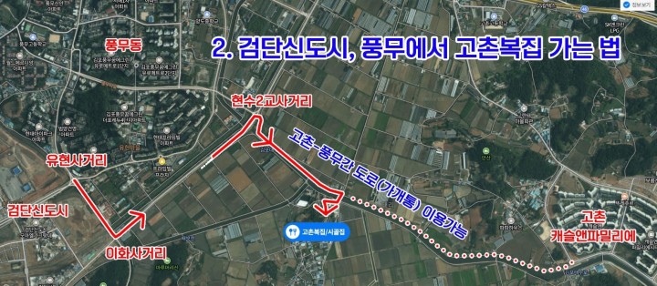 고촌복집 이미지