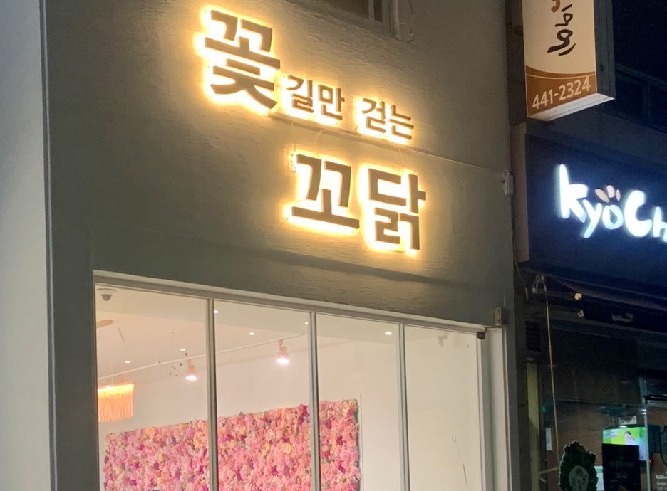 간판포트폴리오-(주)세종광고기획