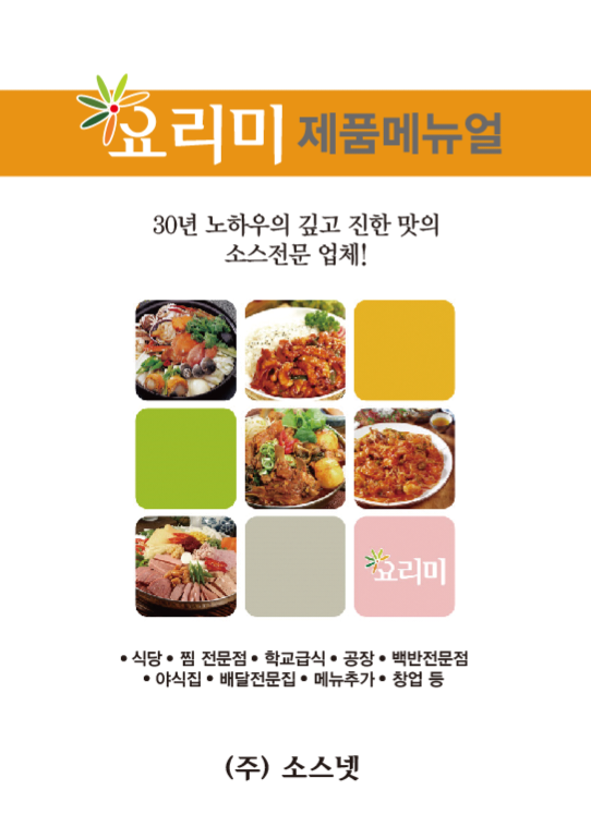 소스넷 홈-소스넷