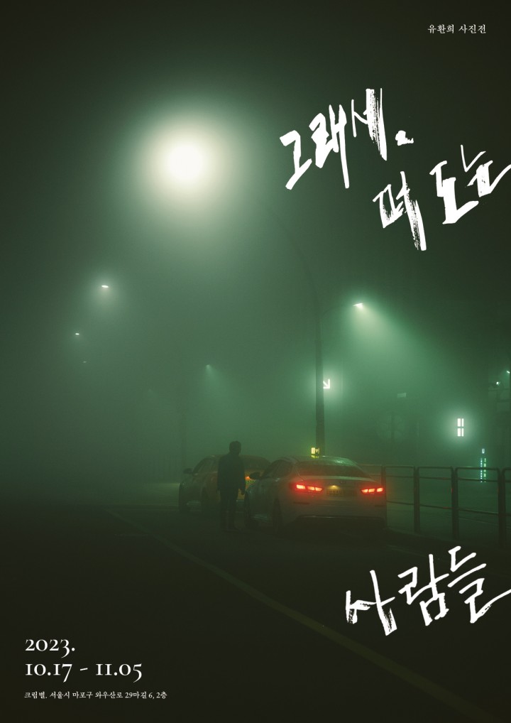 유환희사진 이미지
