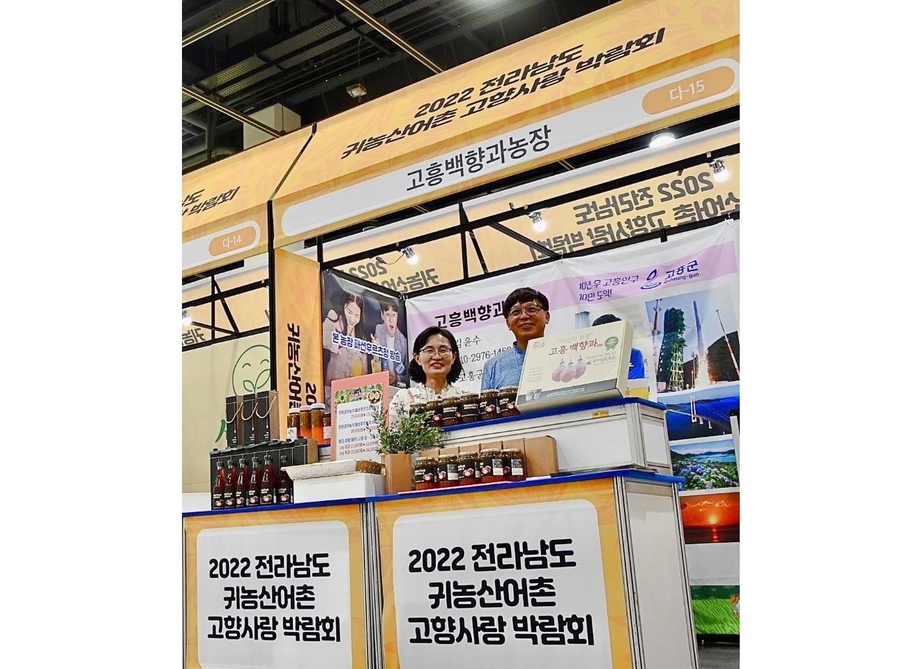 소개-농업회사법인 주식회사 백향팜