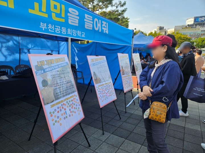 지역사회연계) 10월 10일 정신건강의 날 기념 '마음건강 힐링 캠페인' 참여