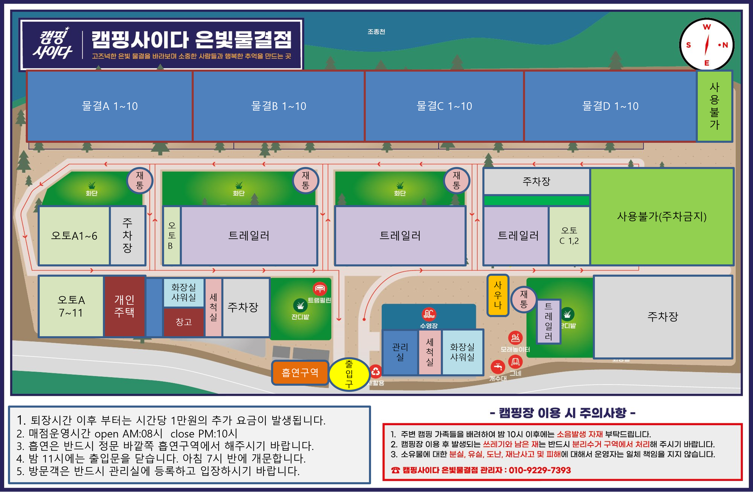 배치도-캠핑사이다 가평 은빛물결점